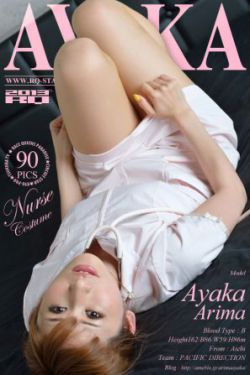白昼美人